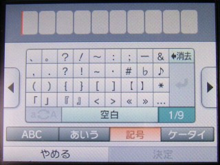 �˥�ƥ�ɡ� 3DS �������ϥѥͥ�
